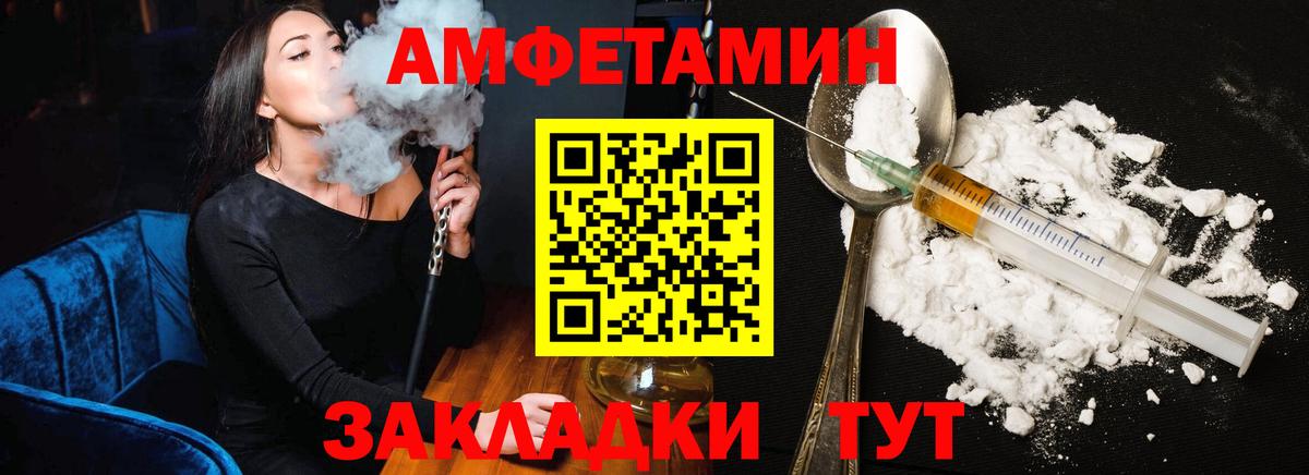 Таганрог  АМФЕТАМИН VHQ  Amphetamine  Вход с VPN 