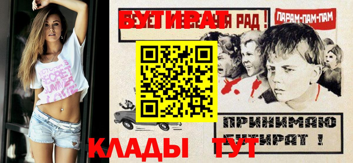 БУТИРАТ 99% Таганрог