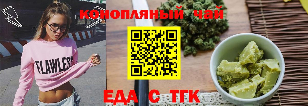Canna-Cookies марихуана  Вход с VPN  Таганрог 