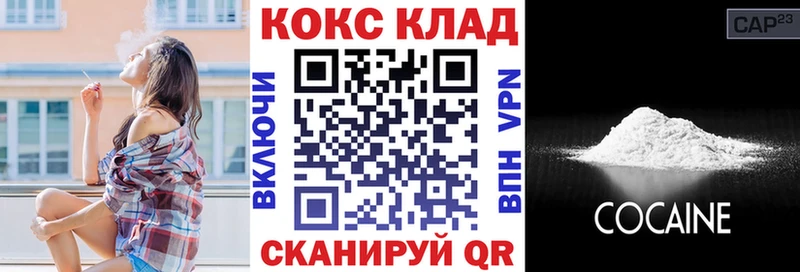 КОКАИН Fish Scale ссылка на мегу сайт Таганрог купить наркотик