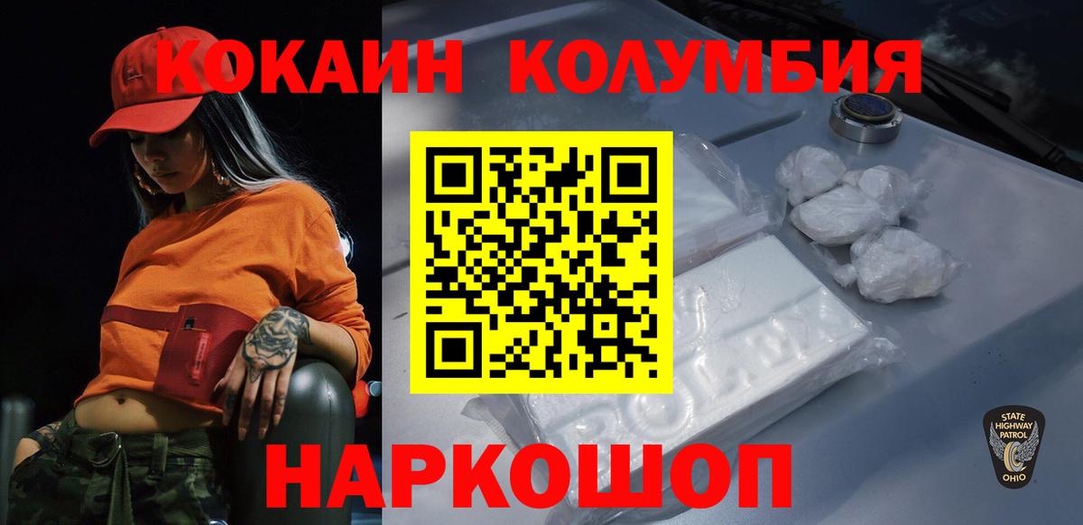 COCAIN Эквадор  Вход с VPN  Таганрог  Кокаин 99% 