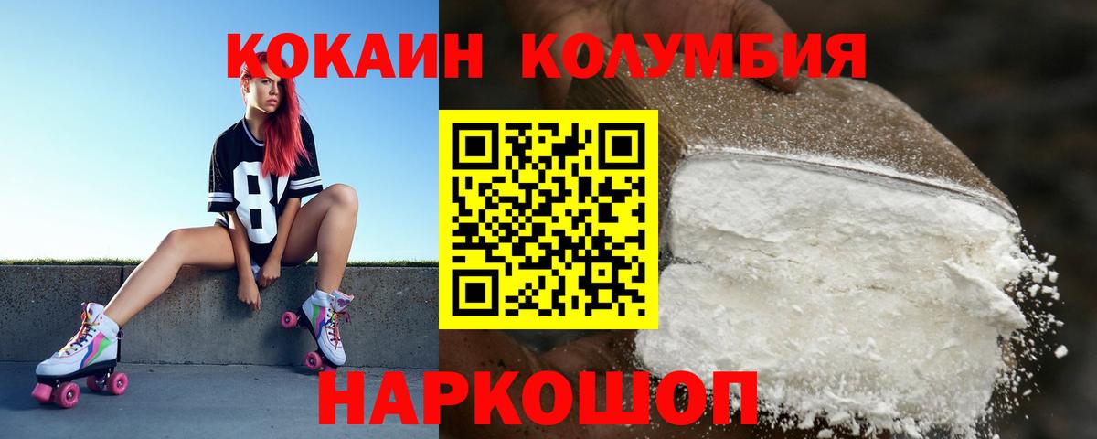 Кокаин 97% Таганрог