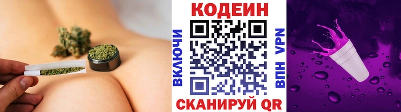Кодеин напиток Lean (лин) Таганрог