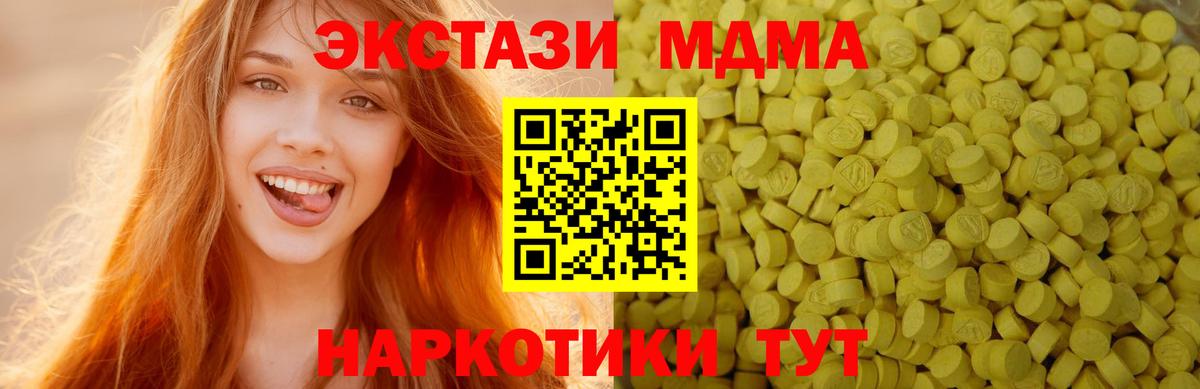 Экстази MDMA  блэк спрут tor  Таганрог  Вход с VPN  Ecstasy таблы  Экстази  где найти  