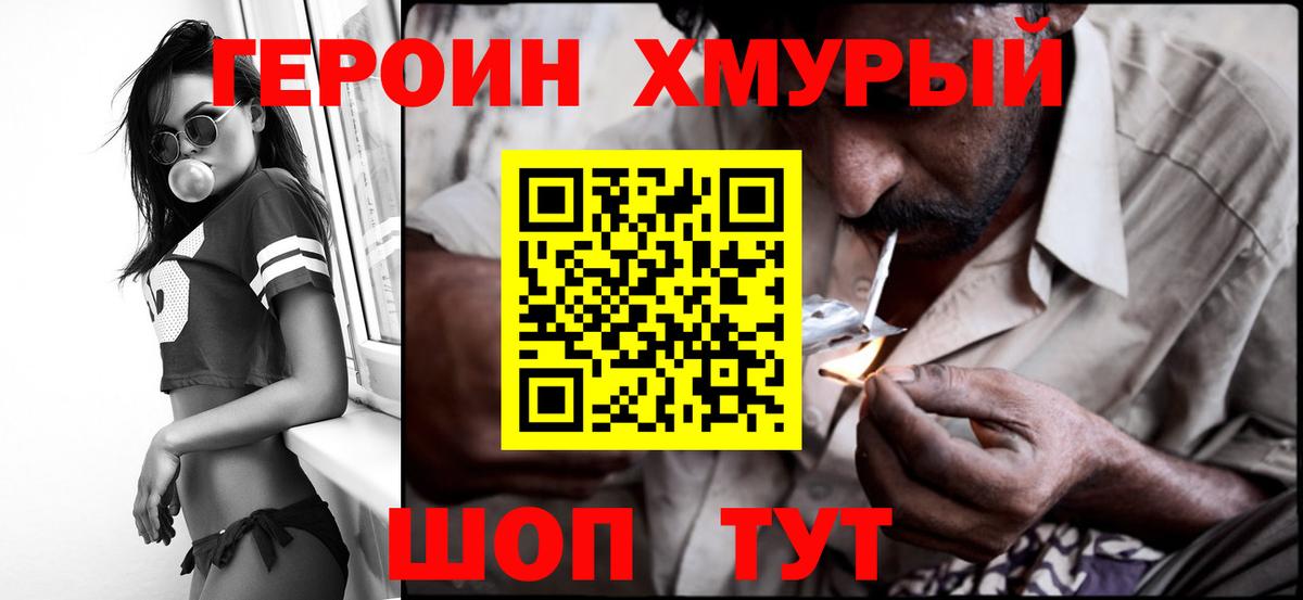 Героин Афган  Вход с VPN  Таганрог 