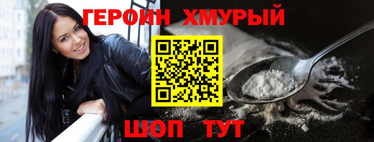 Героин афганец Таганрог
