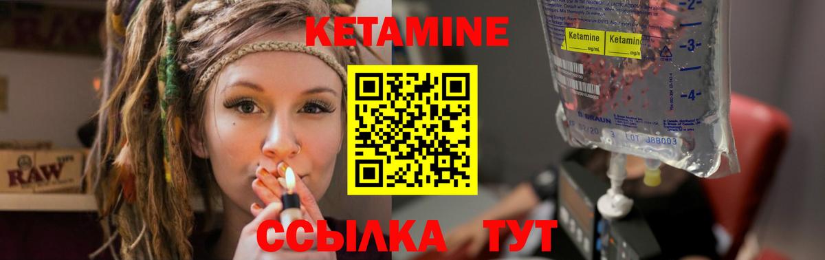 Кетамин VHQ  Вход с VPN  Кетамин ketamine  Таганрог 