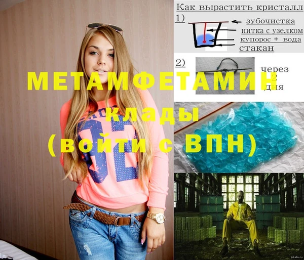 молекула духа Абаза