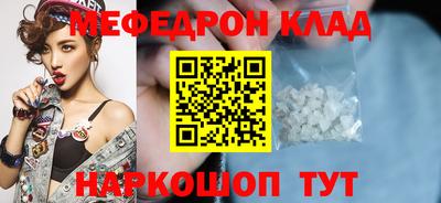 меф VHQ Нарткала