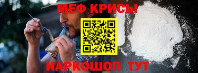 меф VHQ Нарткала