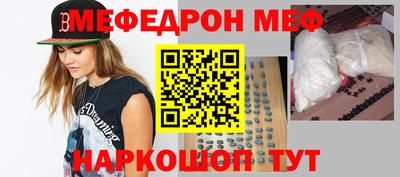меф VHQ Нарткала