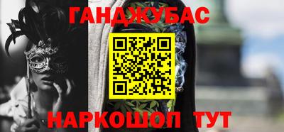 гашиш Наро-Фоминск