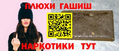 гашиш Наро-Фоминск