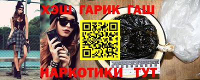 гашиш Наро-Фоминск