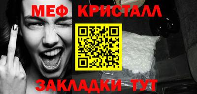 мескалин Можайск