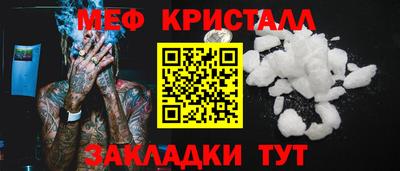 меф VHQ Нарткала