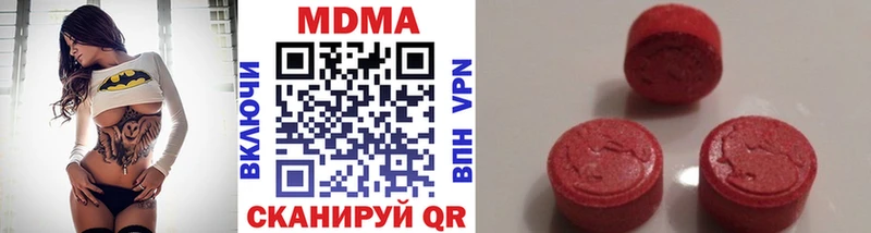 MDMA кристаллы Таганрог