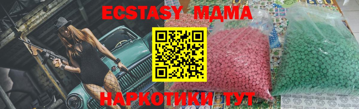 МДМА Molly Таганрог