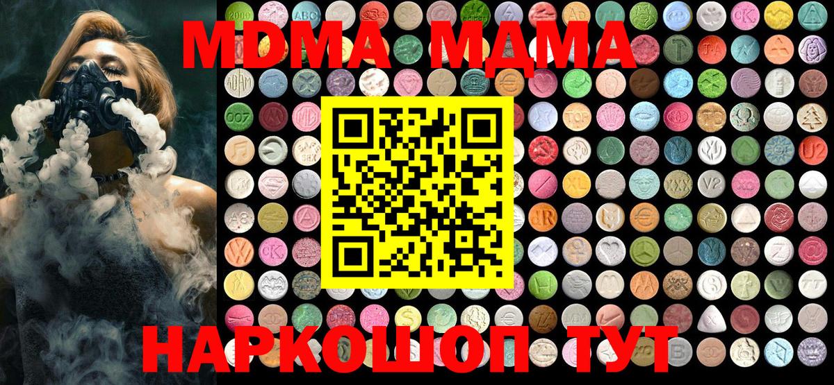 Таганрог  МДМА  Вход с VPN  MDMA VHQ  МДМА VHQ 