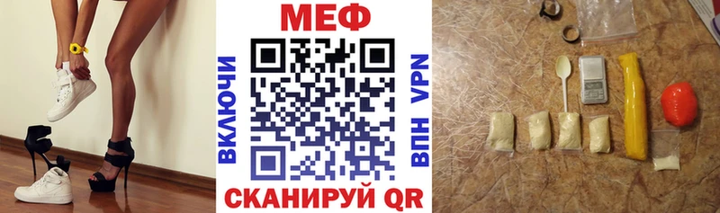 МЯУ-МЯУ 4 MMC  МЕГА tor  Таганрог  купить  сайты 