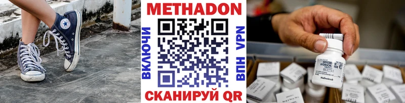 МЕТАДОН белоснежный  маркетплейс клад  Таганрог 