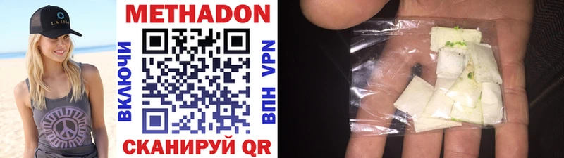 МЕТАДОН methadone Таганрог