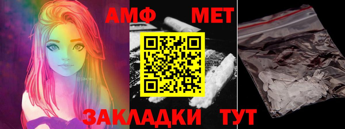 МЕТАМФЕТАМИН винт Таганрог