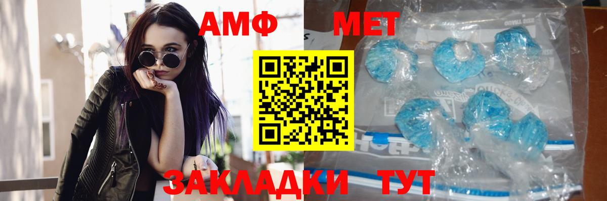 Первитин Декстрометамфетамин 99.9%  Вход с VPN  Первитин Декстрометамфетамин 99.9%  Метамфетамин  Таганрог 