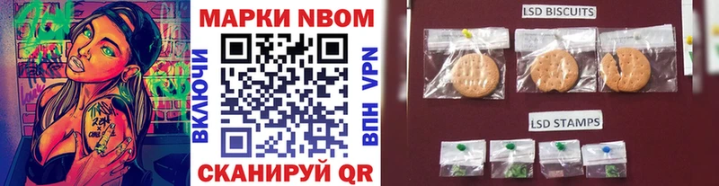 Марки 25I-NBOMe 1,8мг  цены наркотик  Таганрог 